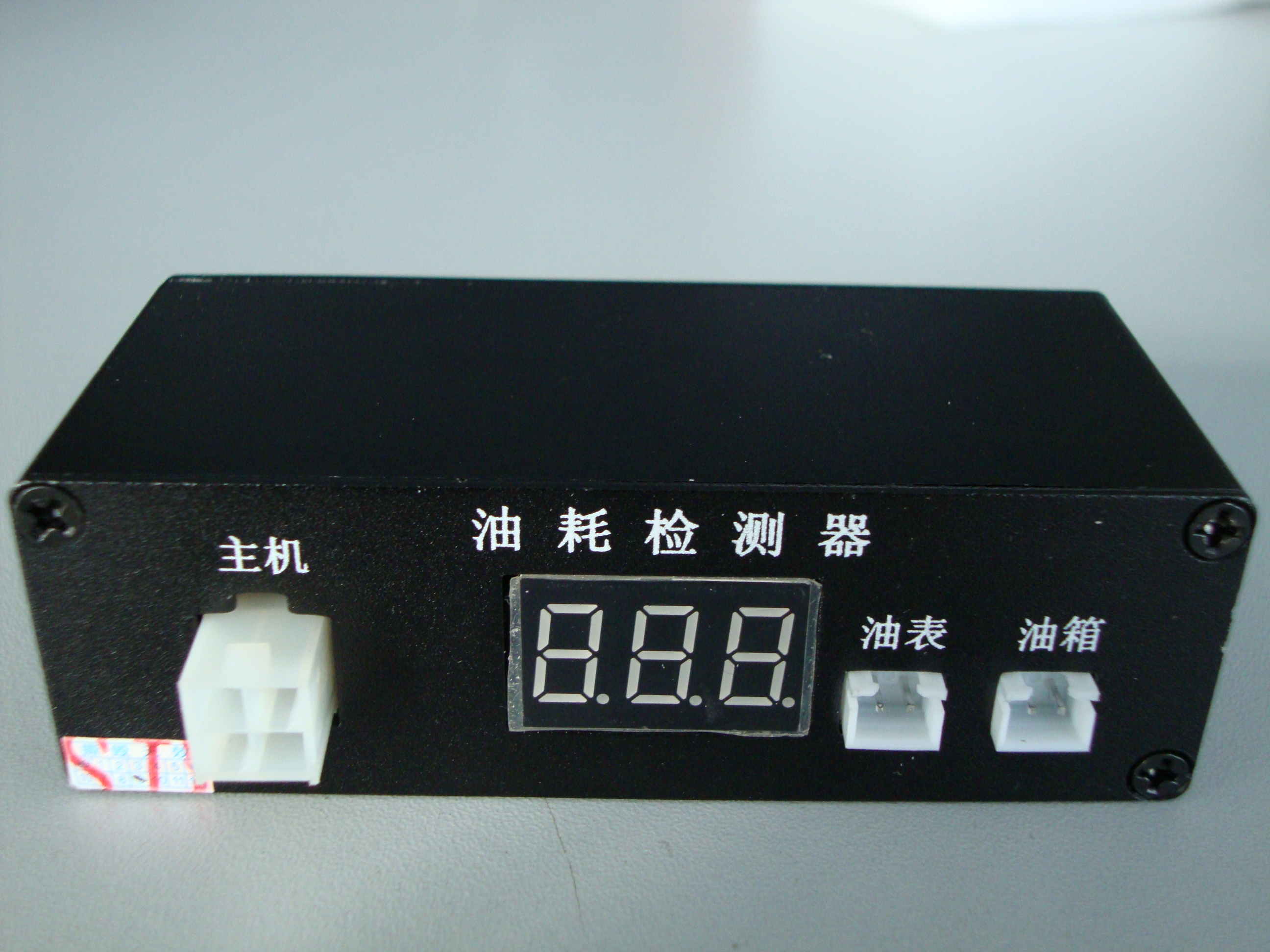 GPS油耗檢測(cè)器